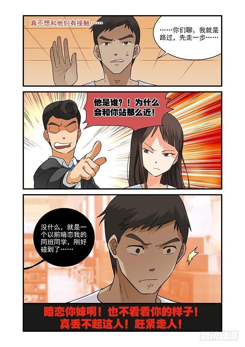 《好巧啊，你也是直男？》漫画最新章节第17话免费下拉式在线观看章节第【9】张图片