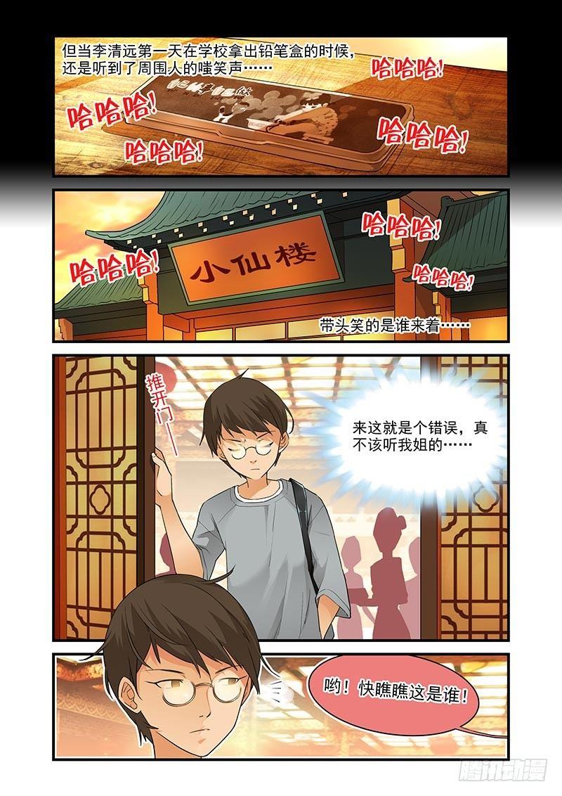 《好巧啊，你也是直男？》漫画最新章节第18话免费下拉式在线观看章节第【5】张图片