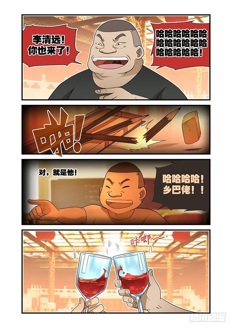 《好巧啊，你也是直男？》漫画最新章节第18话免费下拉式在线观看章节第【6】张图片