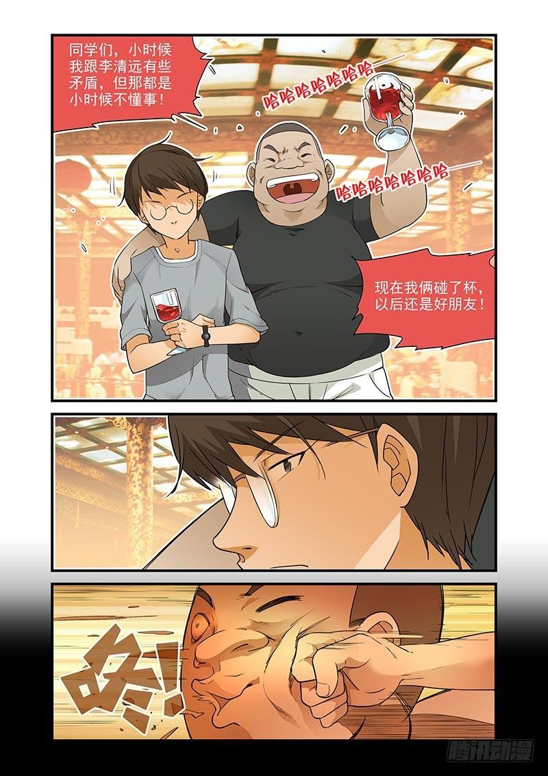 《好巧啊，你也是直男？》漫画最新章节第18话免费下拉式在线观看章节第【7】张图片