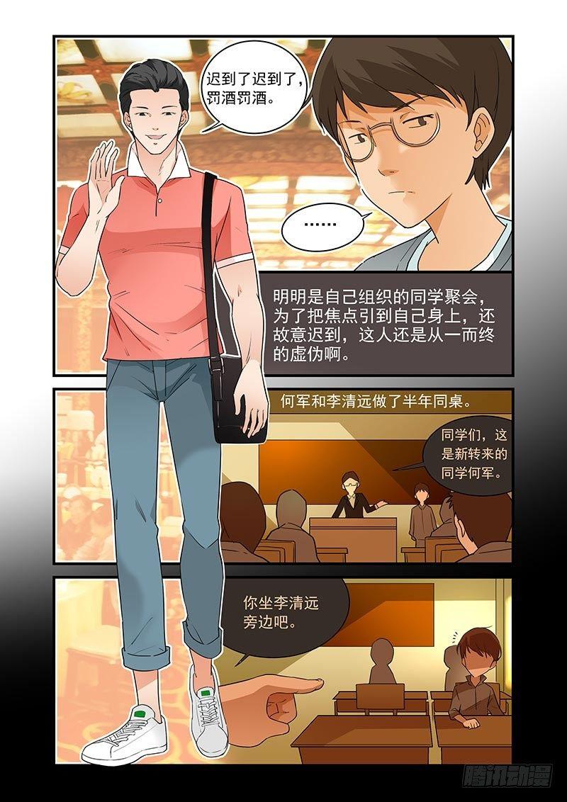 《好巧啊，你也是直男？》漫画最新章节第19话免费下拉式在线观看章节第【6】张图片