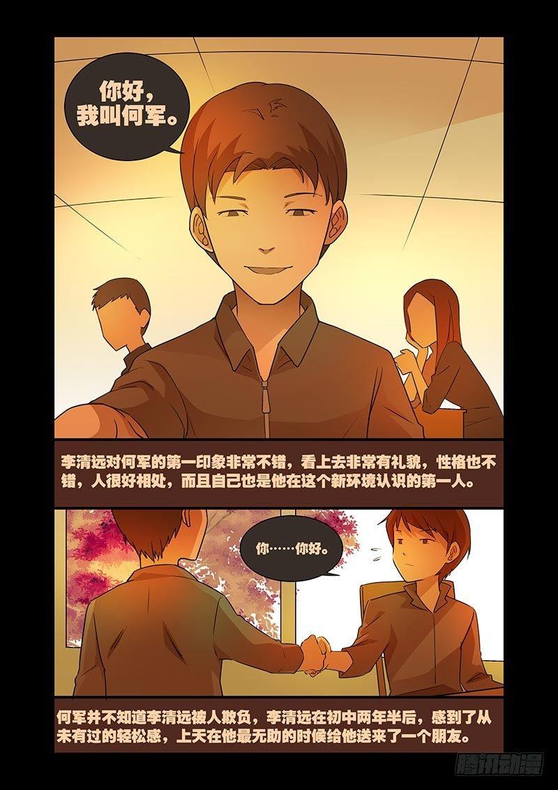 《好巧啊，你也是直男？》漫画最新章节第19话免费下拉式在线观看章节第【7】张图片