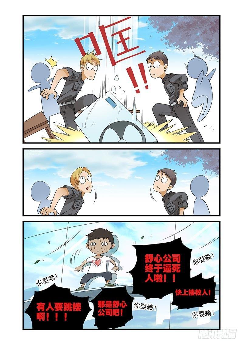 《好巧啊，你也是直男？》漫画最新章节第3话免费下拉式在线观看章节第【9】张图片