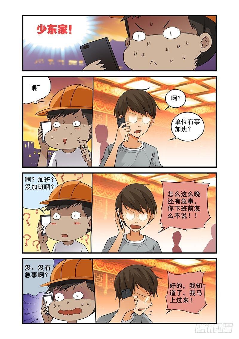 《好巧啊，你也是直男？》漫画最新章节第22话免费下拉式在线观看章节第【2】张图片