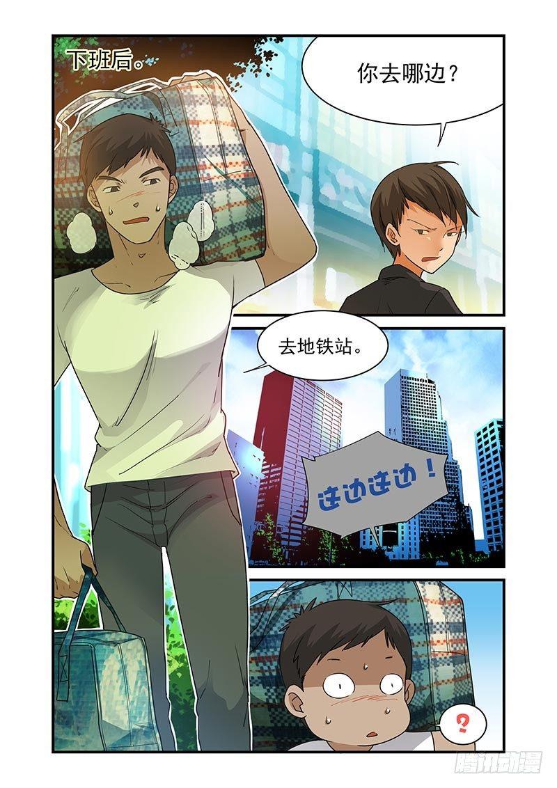 《好巧啊，你也是直男？》漫画最新章节第22话免费下拉式在线观看章节第【9】张图片