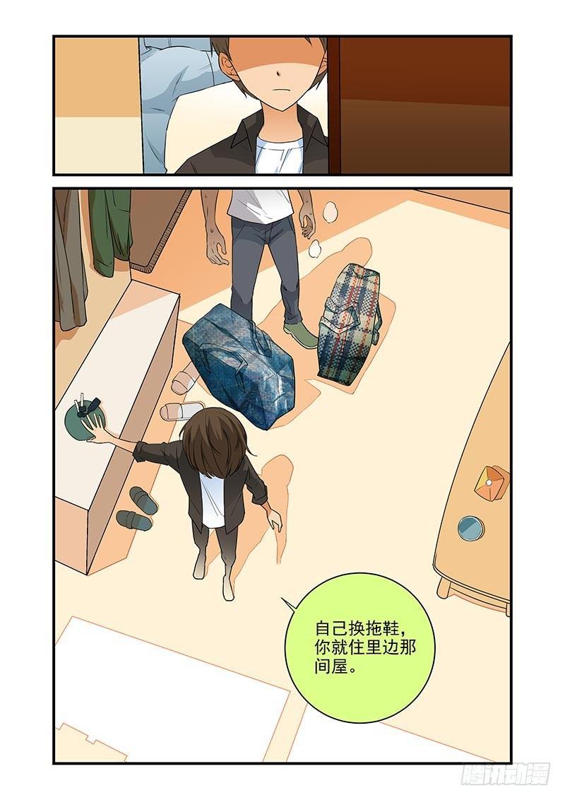 《好巧啊，你也是直男？》漫画最新章节第23话免费下拉式在线观看章节第【6】张图片