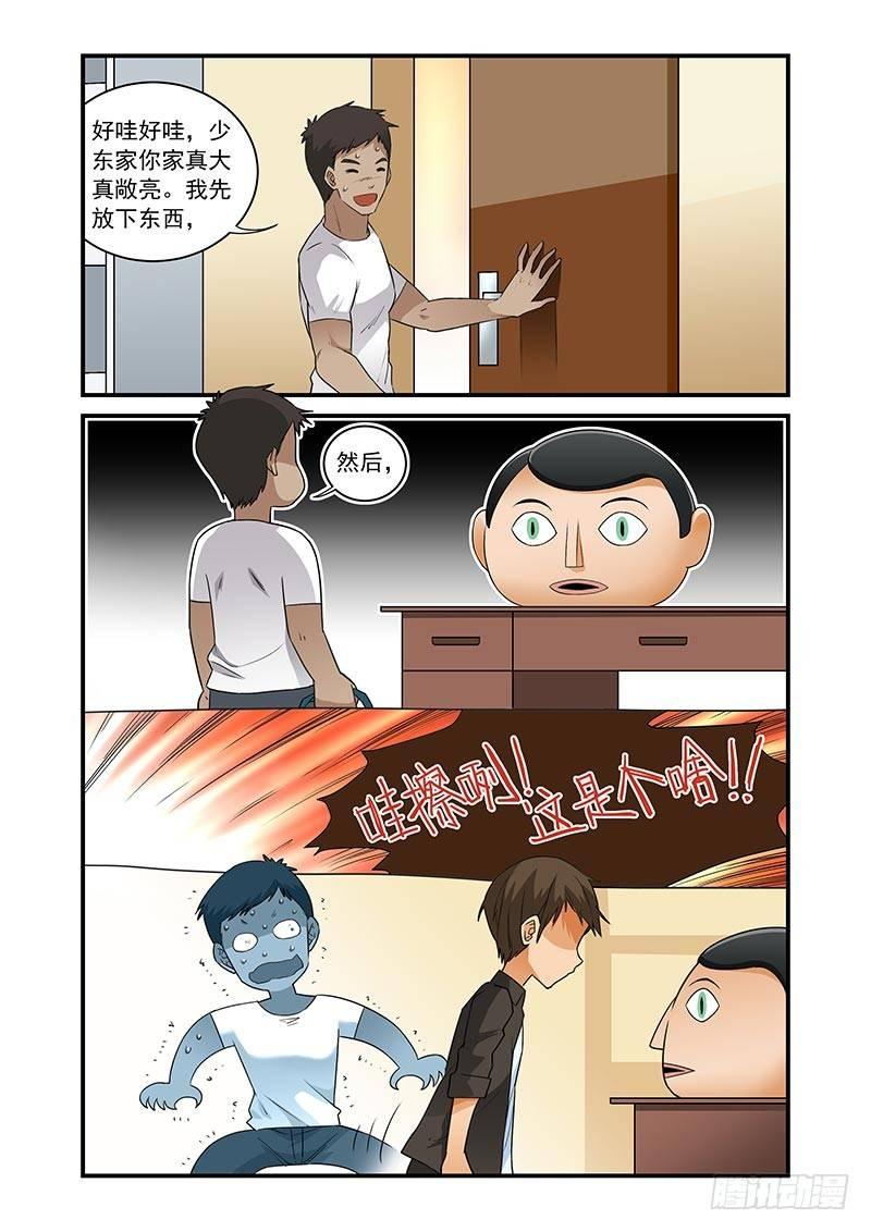 《好巧啊，你也是直男？》漫画最新章节第23话免费下拉式在线观看章节第【7】张图片