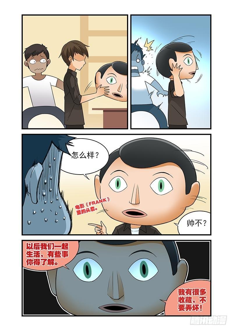 《好巧啊，你也是直男？》漫画最新章节第23话免费下拉式在线观看章节第【8】张图片