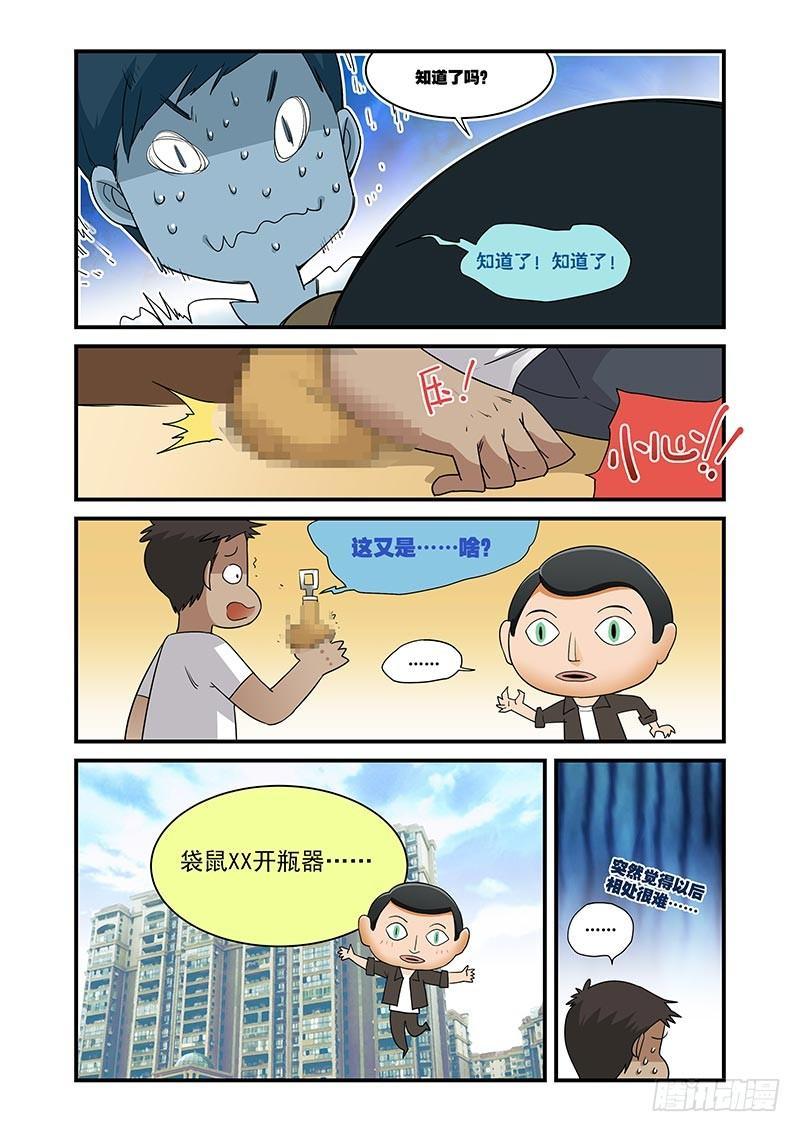 《好巧啊，你也是直男？》漫画最新章节第23话免费下拉式在线观看章节第【9】张图片