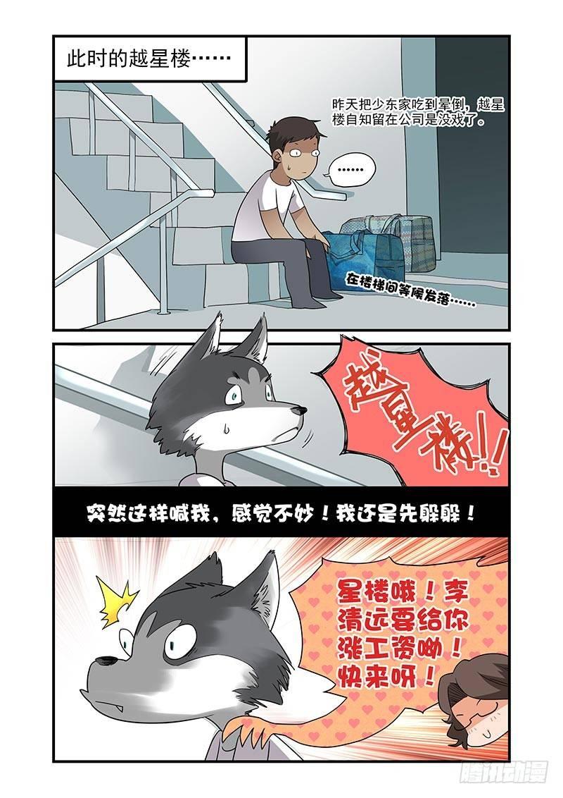 《好巧啊，你也是直男？》漫画最新章节第26话免费下拉式在线观看章节第【6】张图片