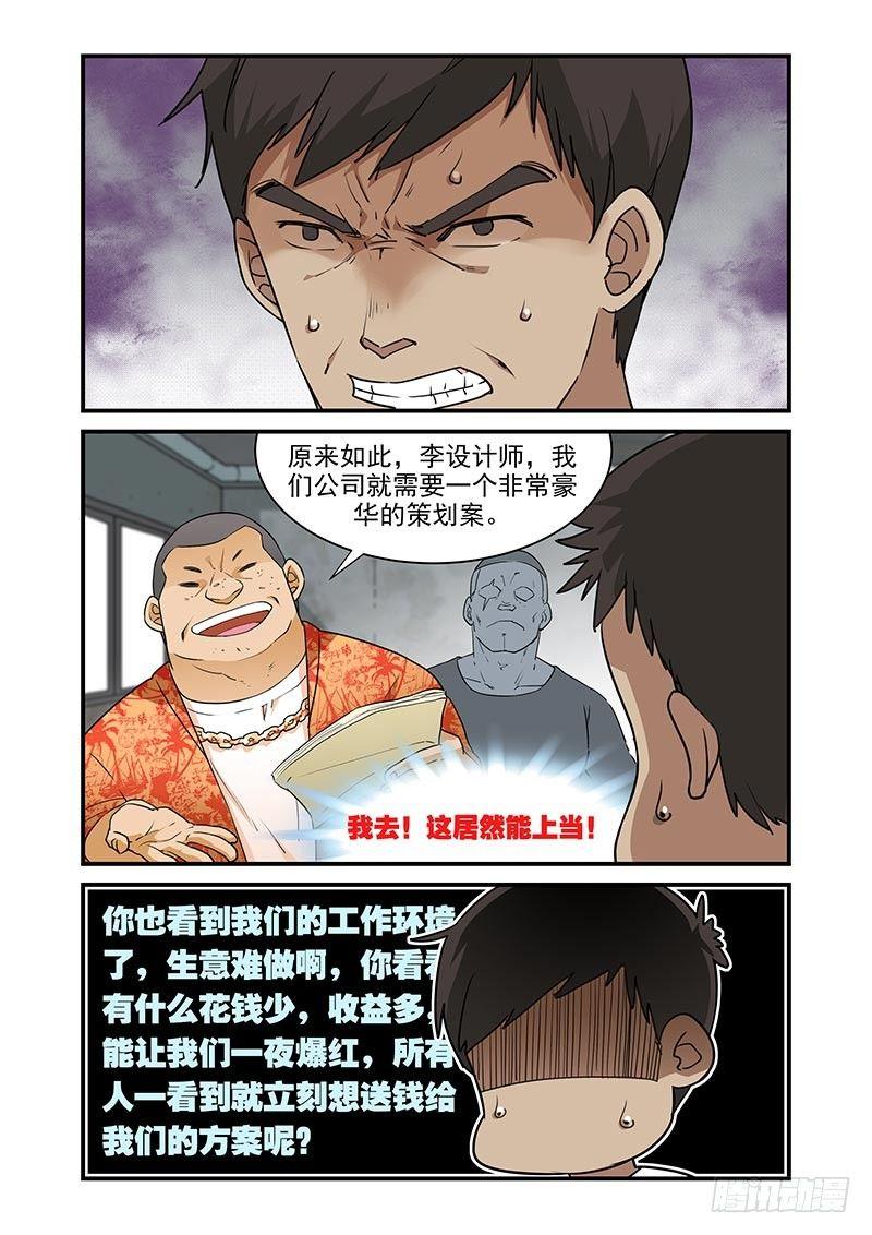 《好巧啊，你也是直男？》漫画最新章节第27话免费下拉式在线观看章节第【5】张图片