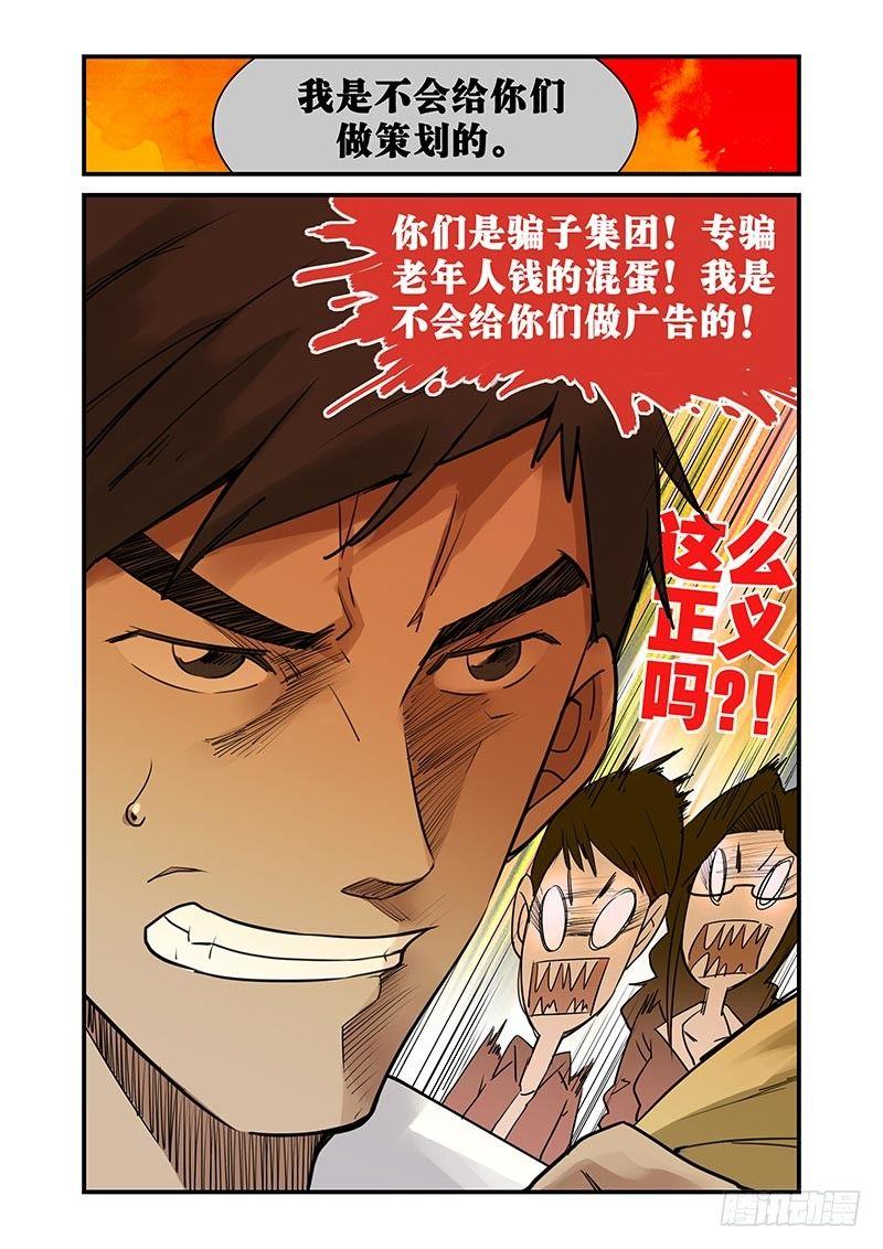 《好巧啊，你也是直男？》漫画最新章节第27话免费下拉式在线观看章节第【8】张图片