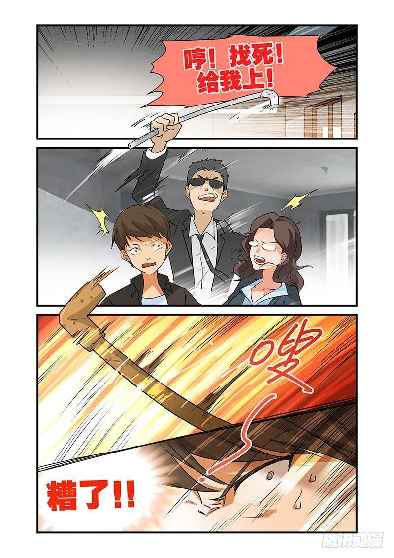 《好巧啊，你也是直男？》漫画最新章节第27话免费下拉式在线观看章节第【9】张图片