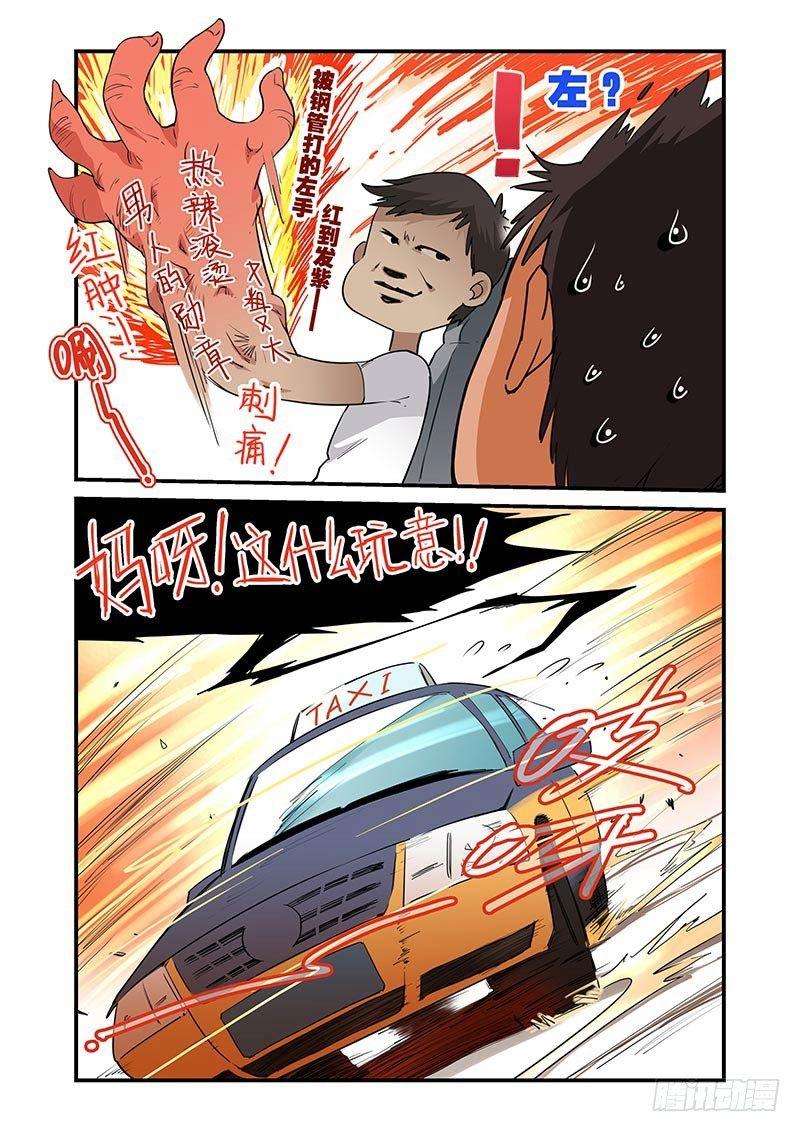 《好巧啊，你也是直男？》漫画最新章节第29话免费下拉式在线观看章节第【8】张图片