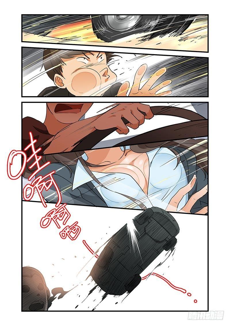 《好巧啊，你也是直男？》漫画最新章节第29话免费下拉式在线观看章节第【9】张图片