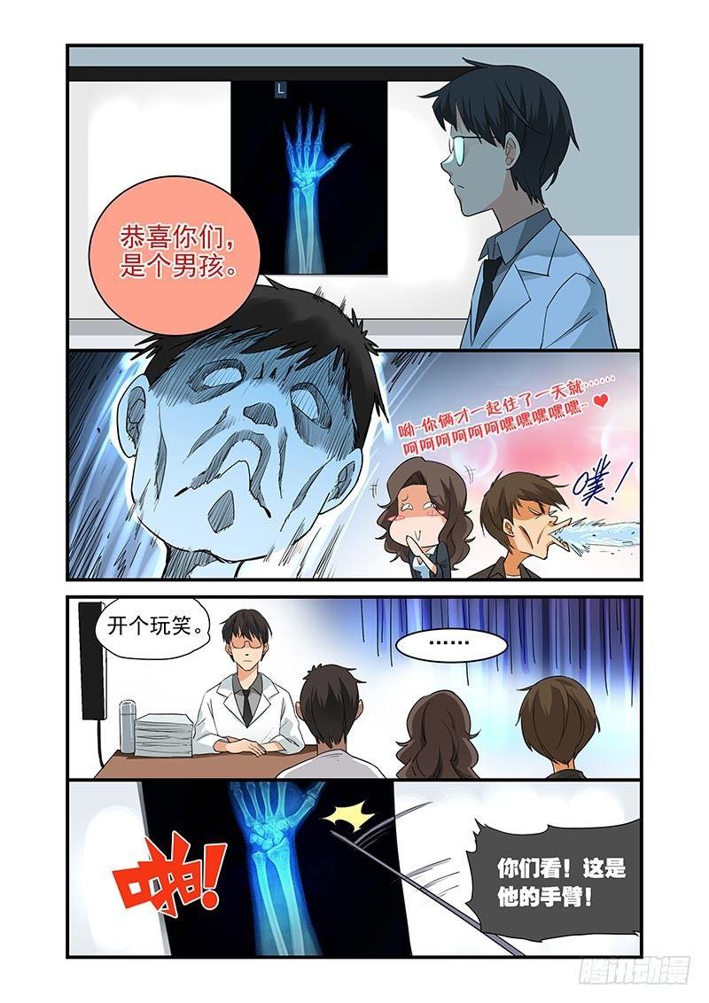 《好巧啊，你也是直男？》漫画最新章节第30话免费下拉式在线观看章节第【7】张图片