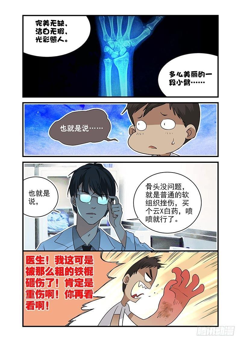 《好巧啊，你也是直男？》漫画最新章节第30话免费下拉式在线观看章节第【8】张图片