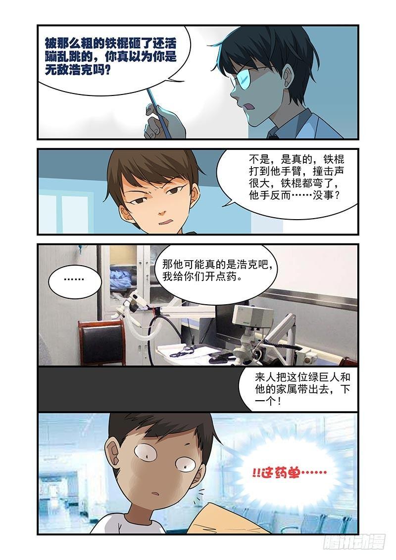 《好巧啊，你也是直男？》漫画最新章节第30话免费下拉式在线观看章节第【9】张图片