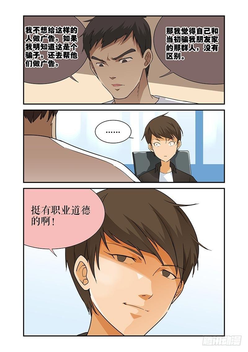 《好巧啊，你也是直男？》漫画最新章节第31话免费下拉式在线观看章节第【6】张图片