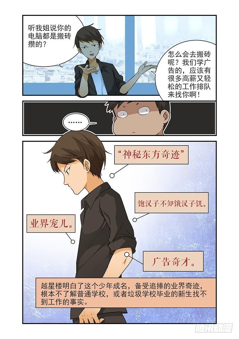 《好巧啊，你也是直男？》漫画最新章节第31话免费下拉式在线观看章节第【7】张图片