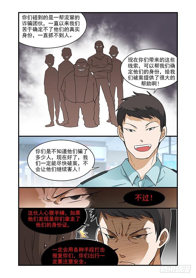 《好巧啊，你也是直男？》漫画最新章节第33话免费下拉式在线观看章节第【6】张图片