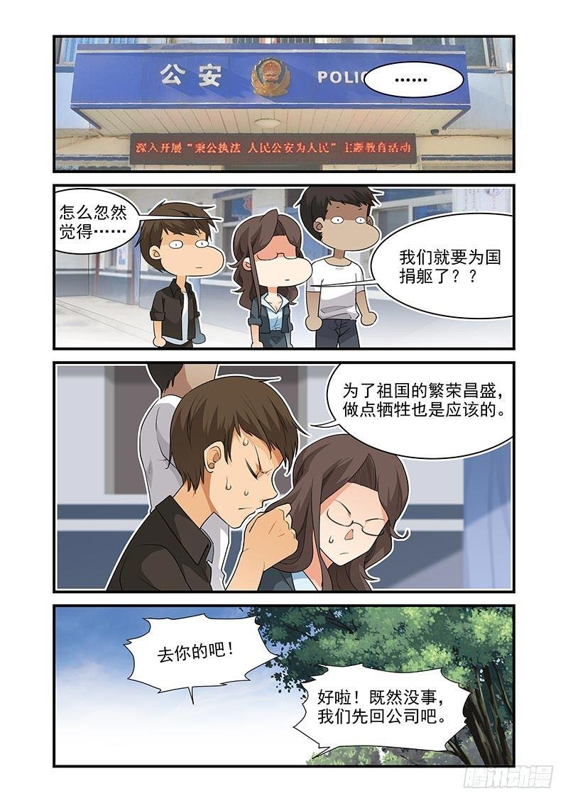 《好巧啊，你也是直男？》漫画最新章节第33话免费下拉式在线观看章节第【8】张图片