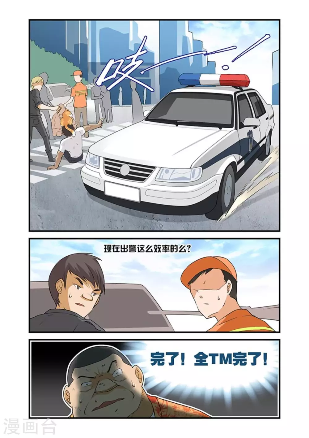 《好巧啊，你也是直男？》漫画最新章节第36话免费下拉式在线观看章节第【9】张图片