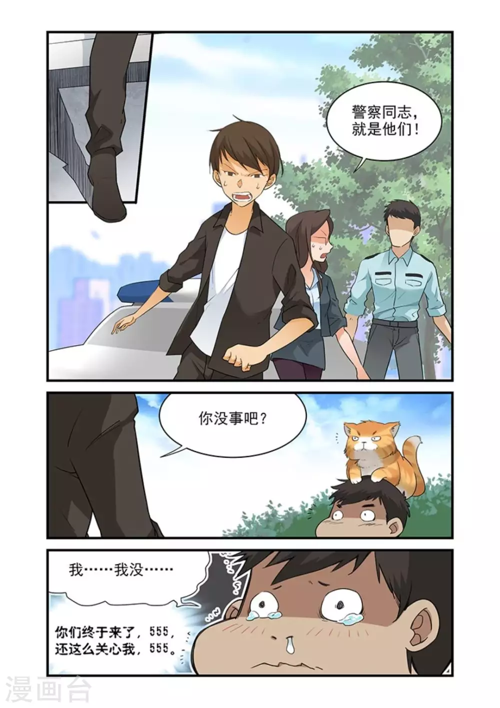 《好巧啊，你也是直男？》漫画最新章节第37话免费下拉式在线观看章节第【2】张图片