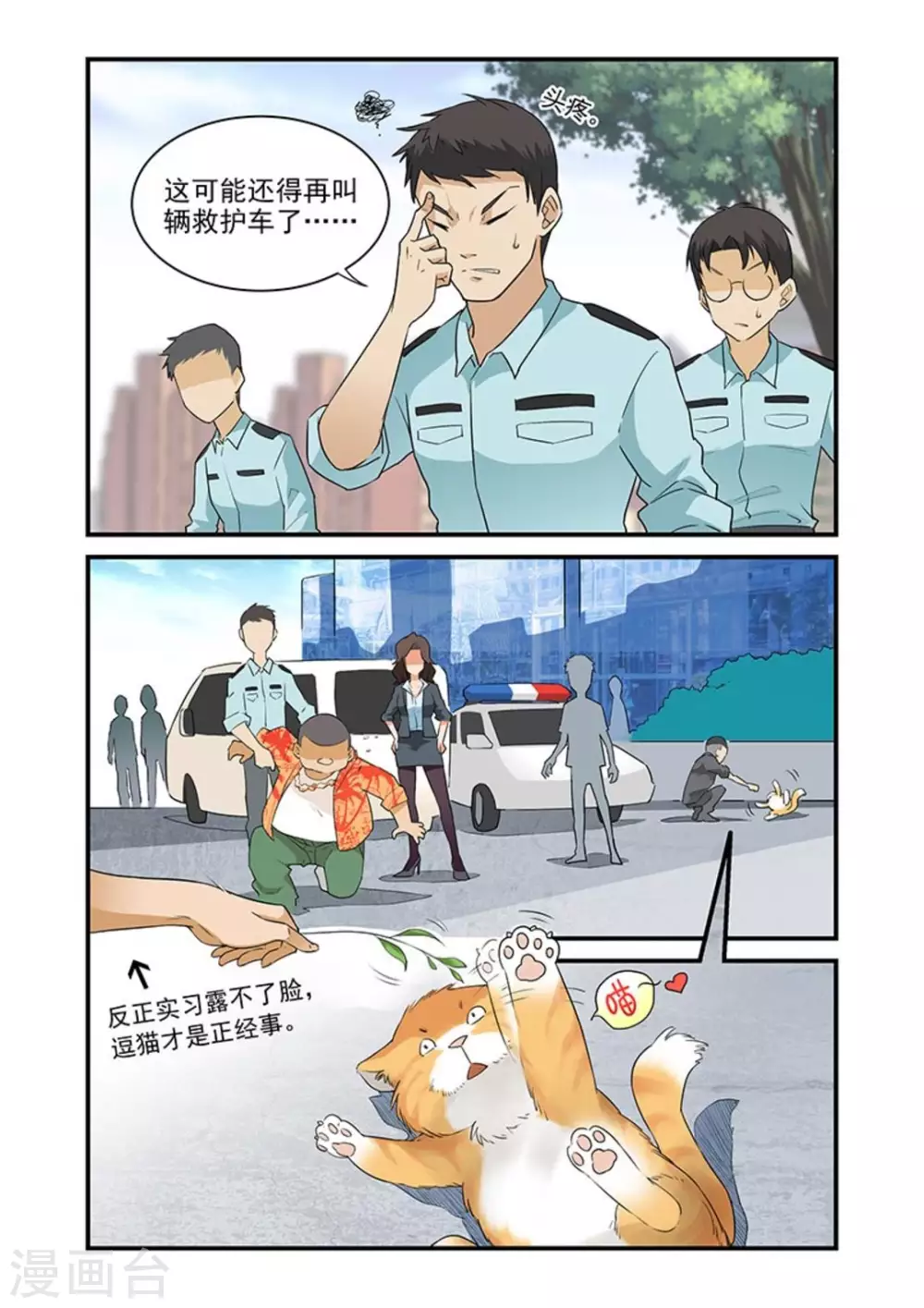 《好巧啊，你也是直男？》漫画最新章节第37话免费下拉式在线观看章节第【9】张图片