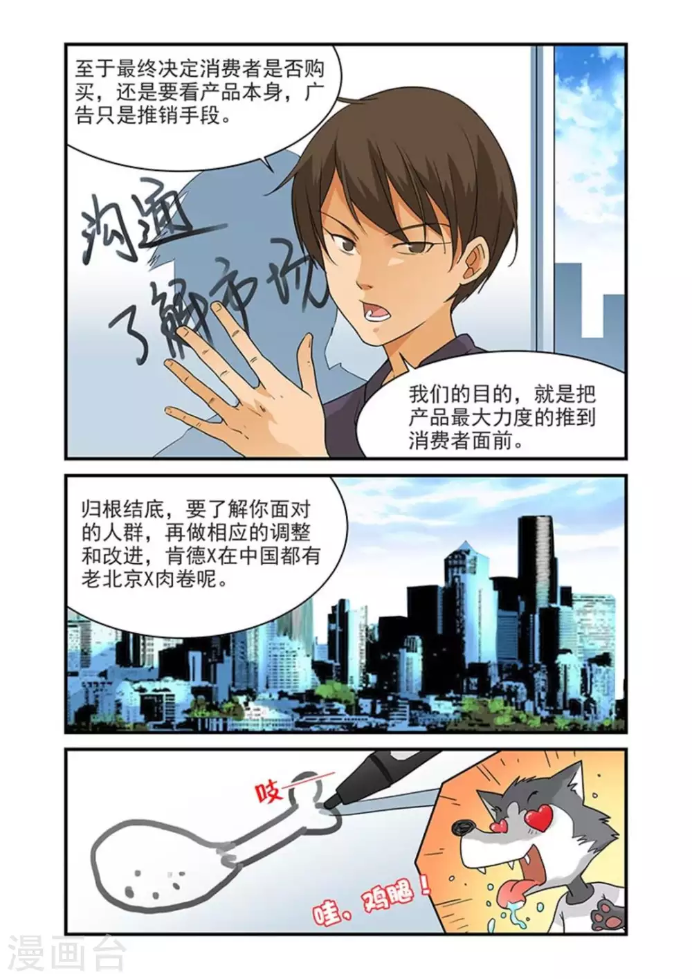 《好巧啊，你也是直男？》漫画最新章节第38话免费下拉式在线观看章节第【9】张图片