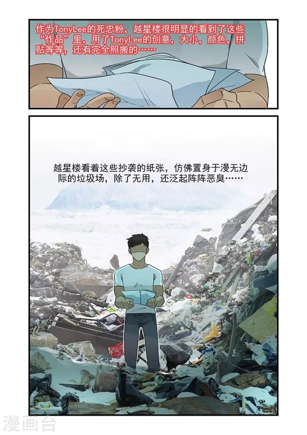 《好巧啊，你也是直男？》漫画最新章节第39话免费下拉式在线观看章节第【7】张图片