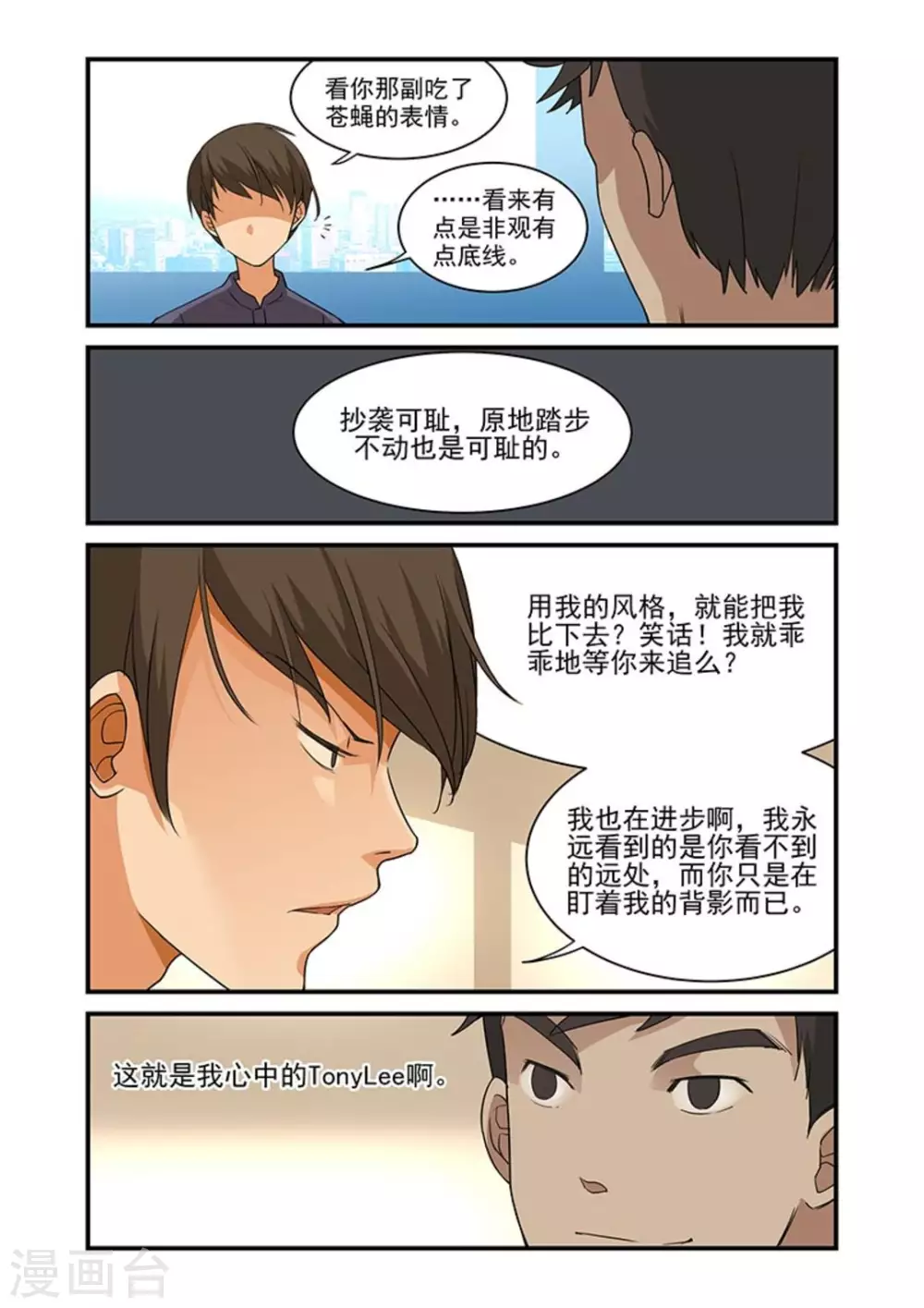 《好巧啊，你也是直男？》漫画最新章节第39话免费下拉式在线观看章节第【8】张图片