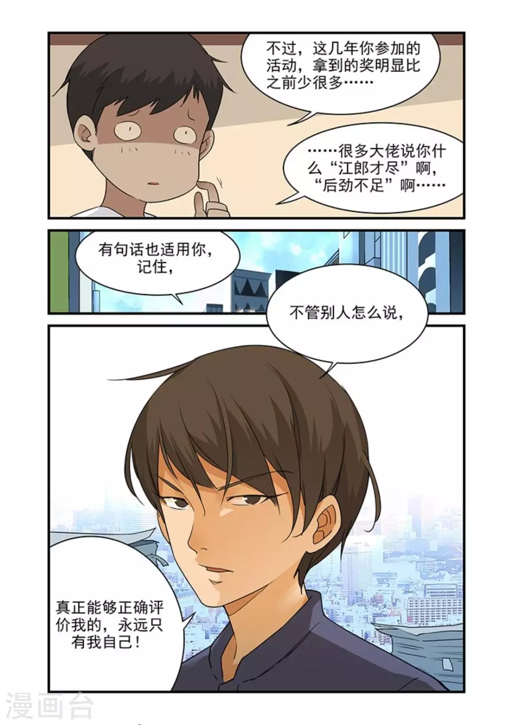 《好巧啊，你也是直男？》漫画最新章节第39话免费下拉式在线观看章节第【9】张图片