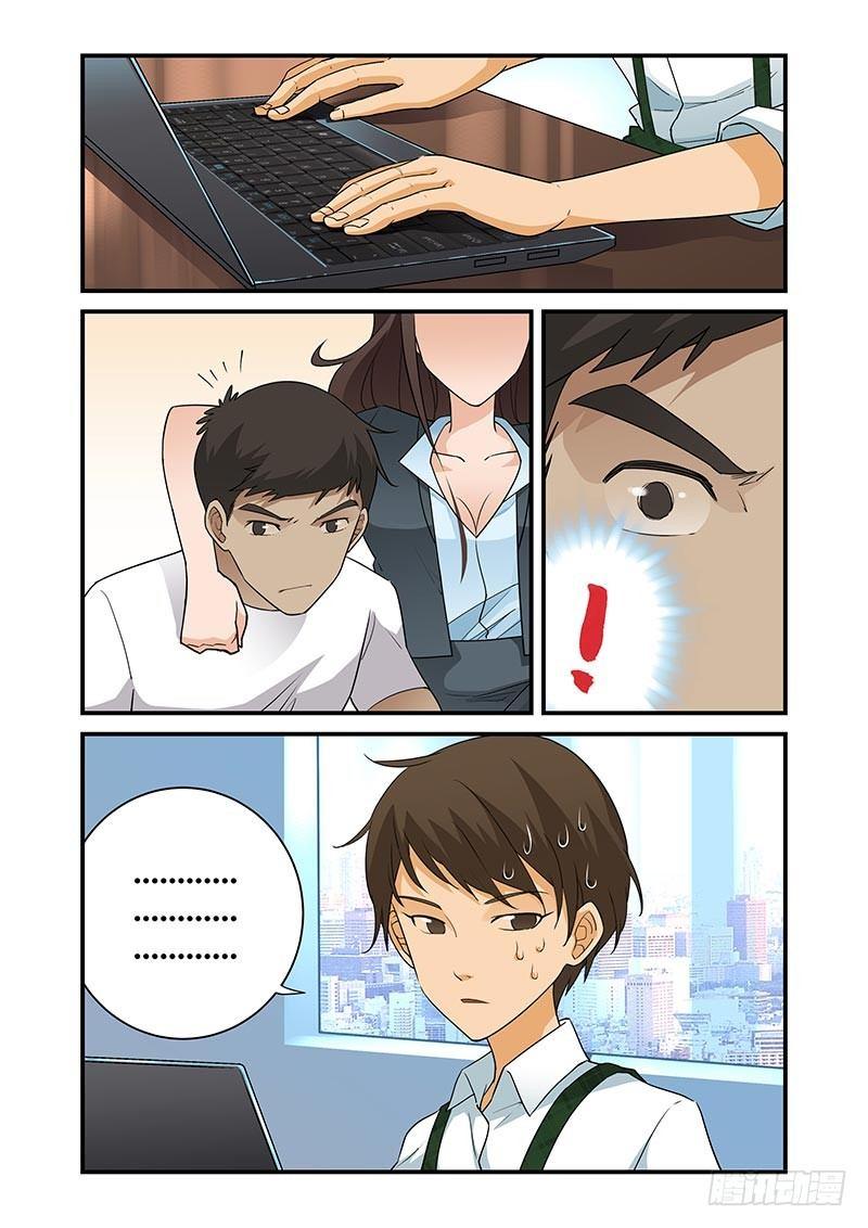 《好巧啊，你也是直男？》漫画最新章节第5话免费下拉式在线观看章节第【9】张图片