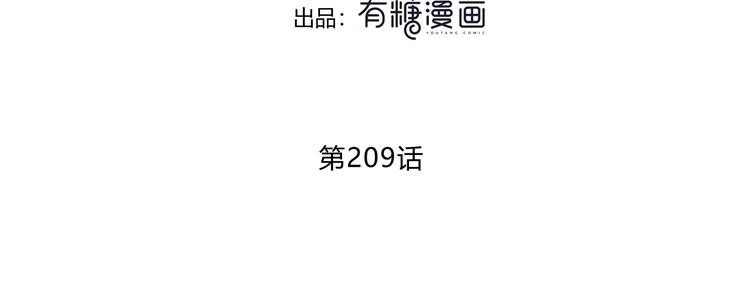 合法同居-第209话 暗示全彩韩漫标签