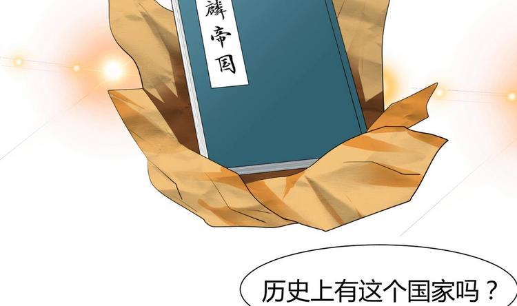 《何故为卿狂》漫画最新章节第1话 来历不明的古书免费下拉式在线观看章节第【16】张图片