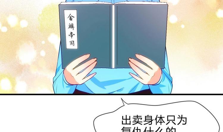 《何故为卿狂》漫画最新章节第1话 来历不明的古书免费下拉式在线观看章节第【23】张图片