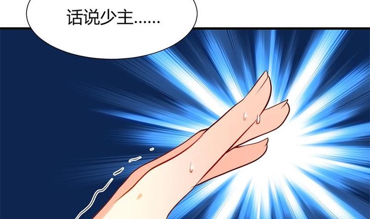 《何故为卿狂》漫画最新章节第11话 发狂免费下拉式在线观看章节第【4】张图片