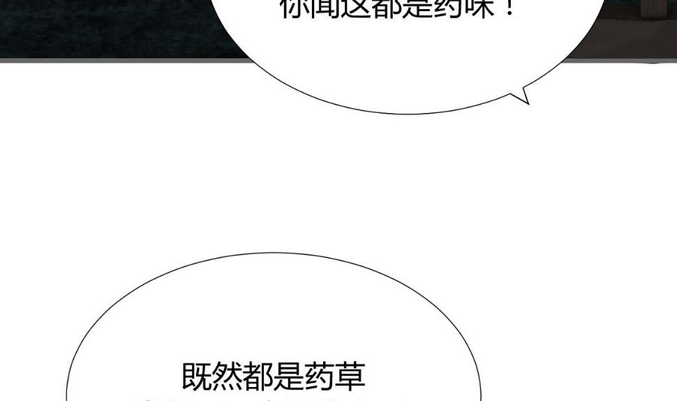 《何故为卿狂》漫画最新章节第101话 守护免费下拉式在线观看章节第【26】张图片