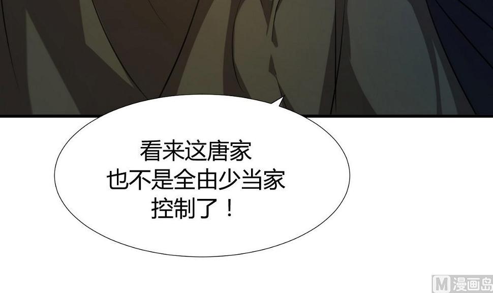 《何故为卿狂》漫画最新章节第101话 守护免费下拉式在线观看章节第【6】张图片