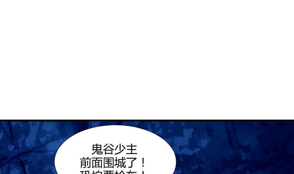 《何故为卿狂》漫画最新章节第101话 守护免费下拉式在线观看章节第【7】张图片