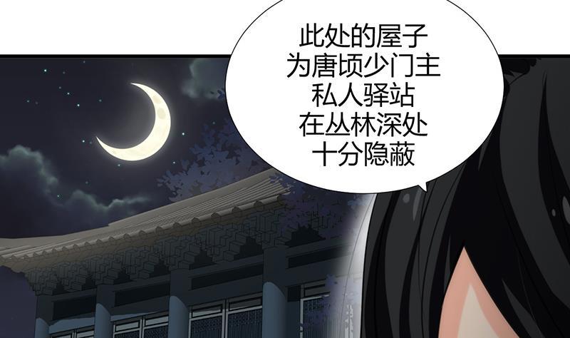 《何故为卿狂》漫画最新章节第102话 脱险与探索免费下拉式在线观看章节第【16】张图片