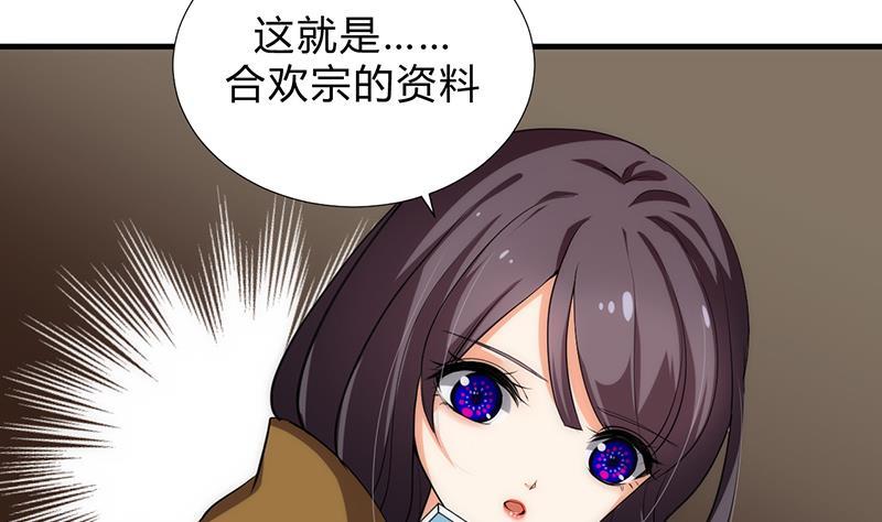 《何故为卿狂》漫画最新章节第102话 脱险与探索免费下拉式在线观看章节第【31】张图片