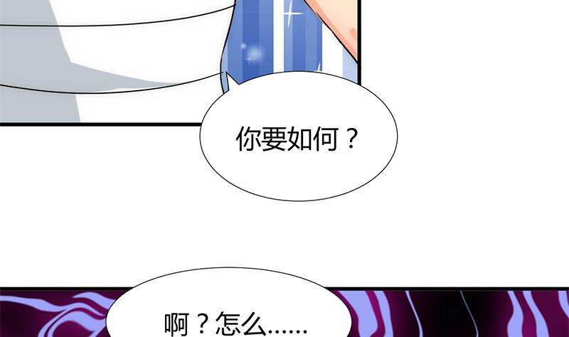 《何故为卿狂》漫画最新章节第103话 合欢宗的资料免费下拉式在线观看章节第【14】张图片