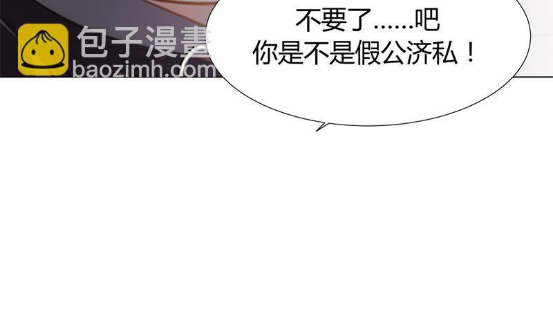 《何故为卿狂》漫画最新章节第104话 妖女免费下拉式在线观看章节第【10】张图片