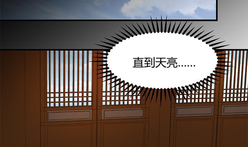 《何故为卿狂》漫画最新章节第104话 妖女免费下拉式在线观看章节第【22】张图片