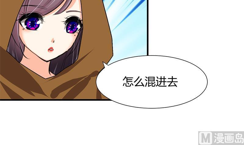 《何故为卿狂》漫画最新章节第104话 妖女免费下拉式在线观看章节第【42】张图片