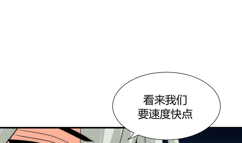 《何故为卿狂》漫画最新章节第105话 紧迫行动免费下拉式在线观看章节第【43】张图片