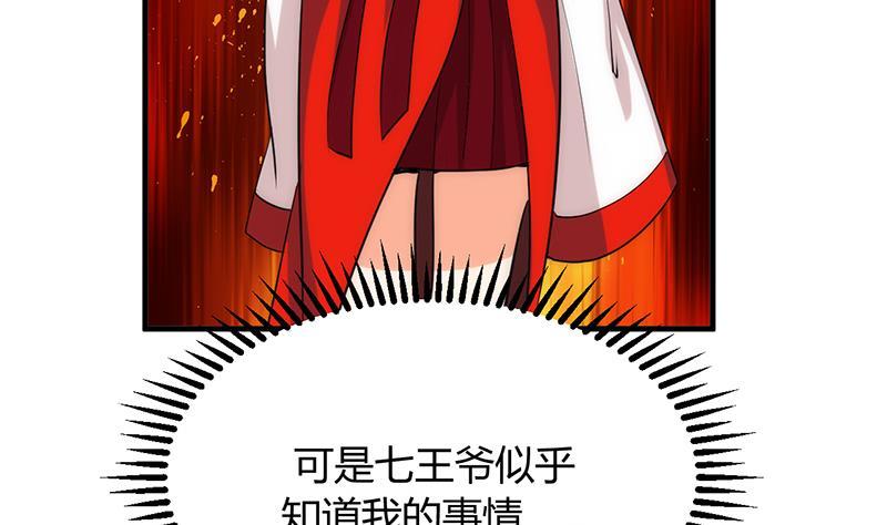 《何故为卿狂》漫画最新章节第106话 诱惑免费下拉式在线观看章节第【10】张图片