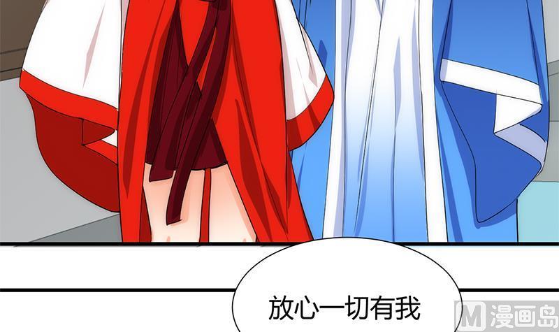 《何故为卿狂》漫画最新章节第106话 诱惑免费下拉式在线观看章节第【15】张图片